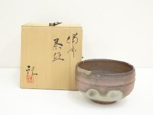 備前焼　藤原謹造　茶碗（共箱）